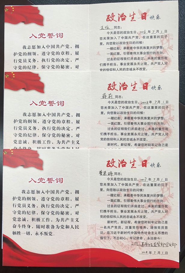 送“政治生日”祝福,喚醒黨員初心-2.jpg