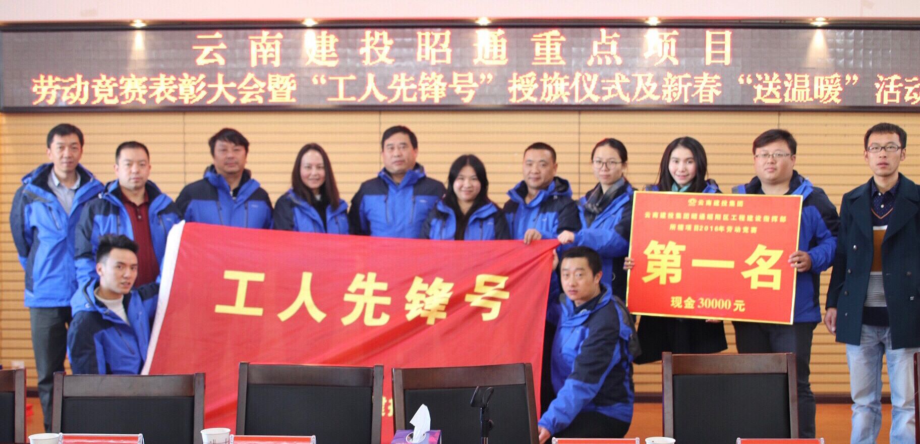 昭通合影.jpg 昭通合影.jpg